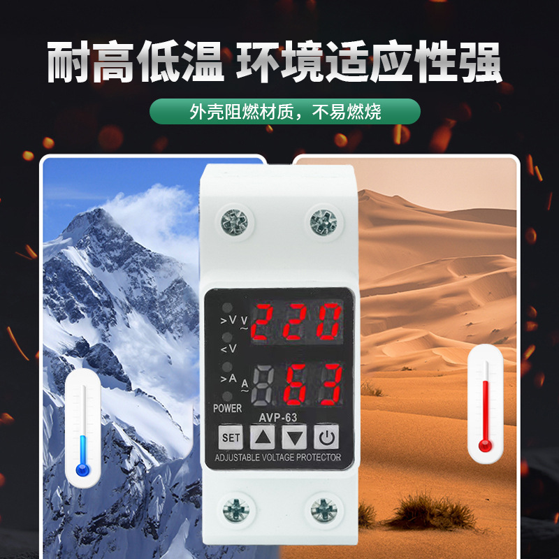 Self-Resetting Digital Display Over-Voltage and Under-Voltage Protector Automatic Reset 220V Voltage Protection Switch 10A Source Factory