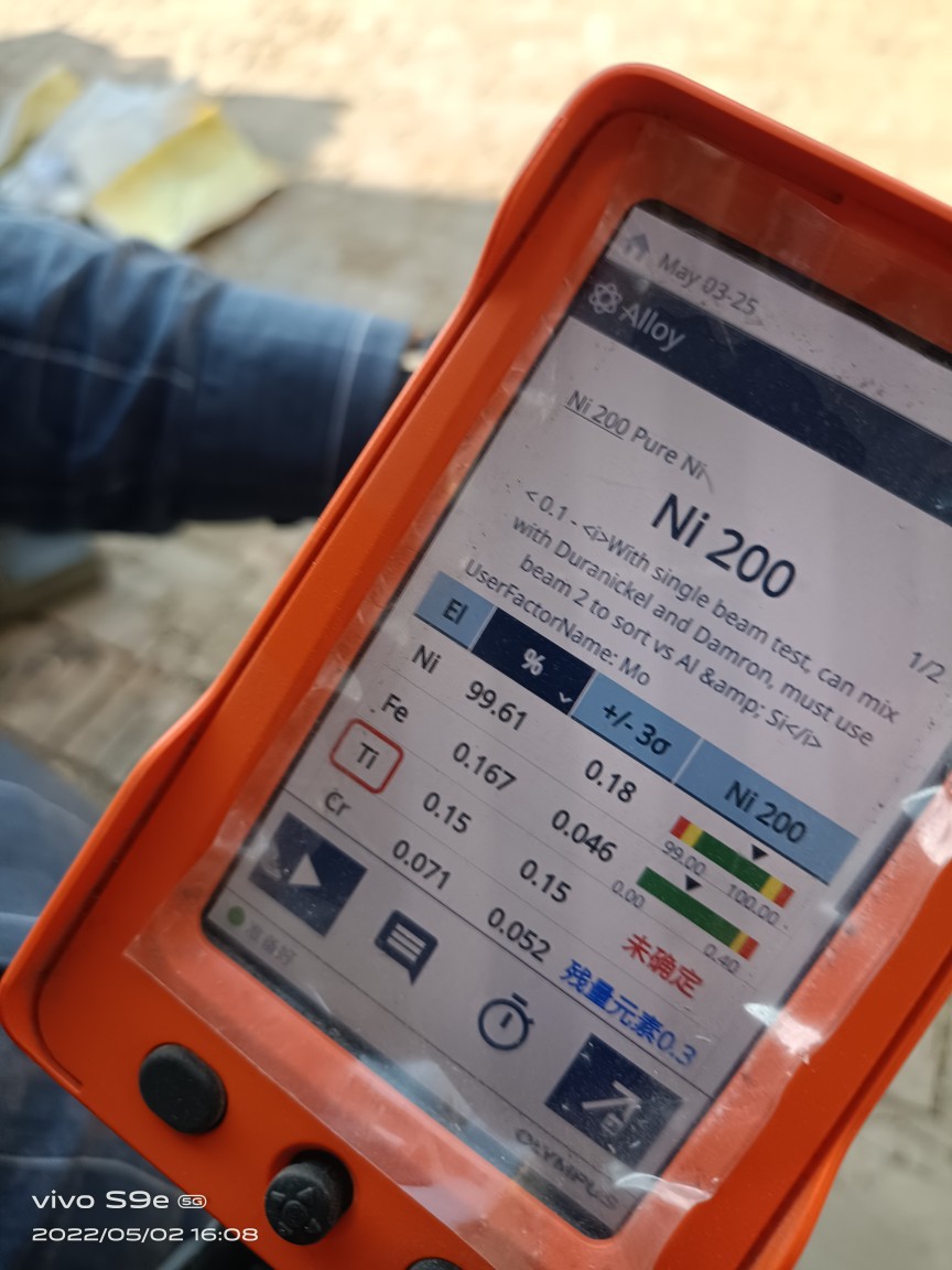 Покупка никель-вольфрамового материала 2848