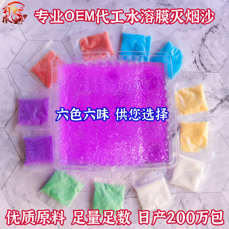 Ashtraycleaner Water-Soluble Film Pouch, Smoke-Killing and Sand-Removing Smell Instant Cleaning Balm Ashtray Ashtraycleaner