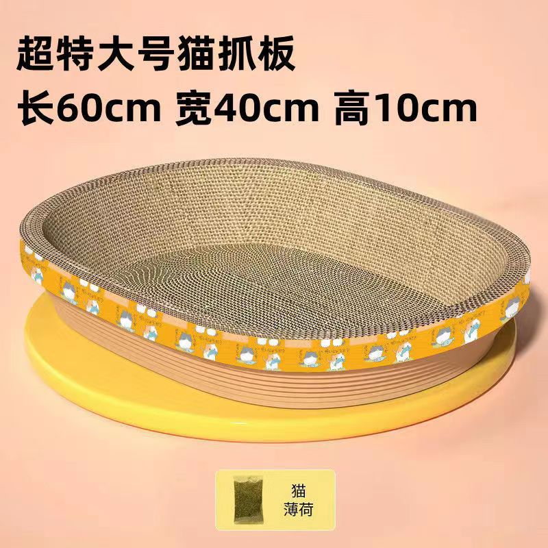 Cat Scratch Board Cat Nest Integrated Wear-resistant Scrap-free Claw Grinding Claw Board Oval Cat Scratch Basin Extra Large Large Wear-resistant