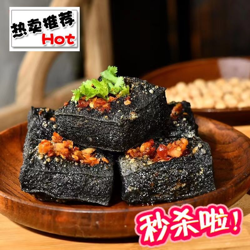 [Free Shipping] Authentic Changsha Fried Stinky Tofu Semi-Finished Raw Embryos Wholesale Commercial Hunan Snack Specialty