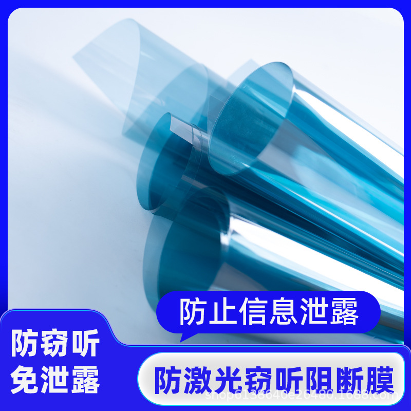 Anti-Laser Eavesdropping Blocking Film to Protect Privacy and Prevent Information Leakage Infrared Blocking Film Anti-Infrared Shielding Film