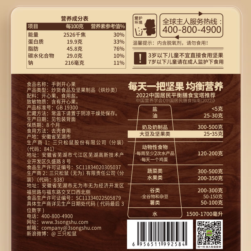 [Three Squirrels Pistachio 30g] Healthy Leisure Snacks Nuts Dried Fruits Roasted Daily Nuts