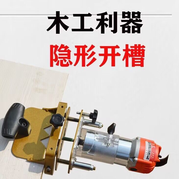 Невидимые детали для деревообработки, 2-в-1 устройство для фрезеровки, машина для обрезки форм, соединитель фрезы, позиционирующая рама