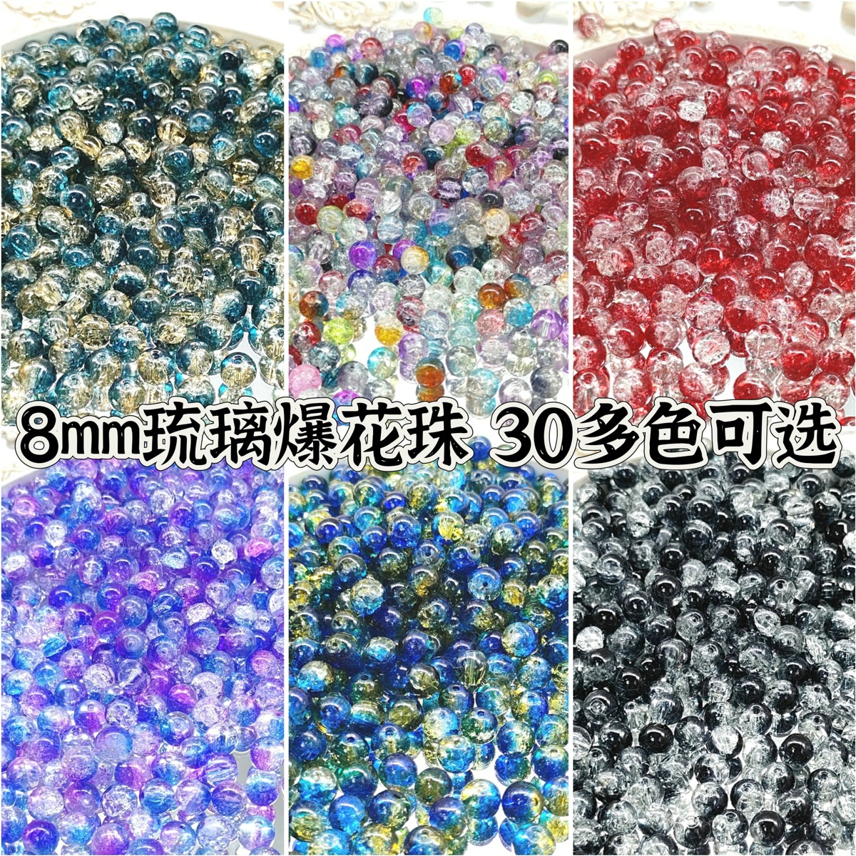 8mm colored glaze beads beads beads glass loose beads handmade diy material two-color popcorn beads Dunhuang long moon emming same style