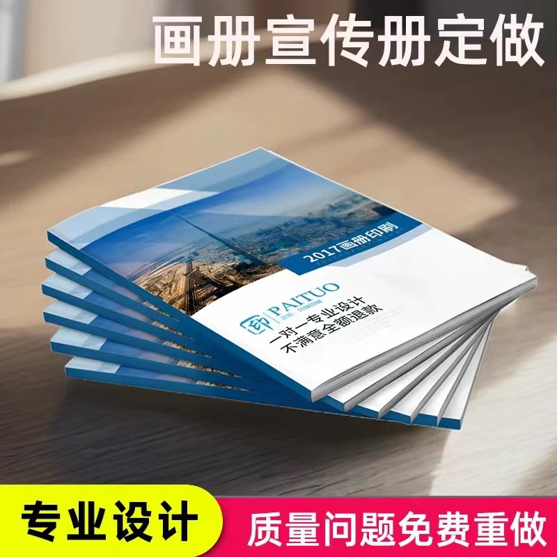 Folding Leaflet Poster Brochure Product Manual Printing Factory Brochure Book Design Album Printing