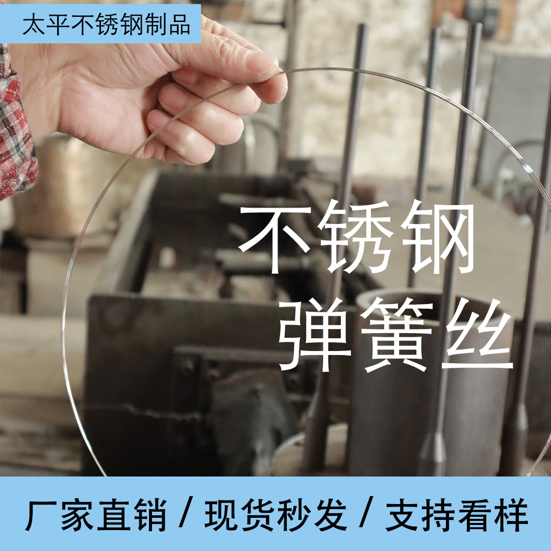 Пружинная проволока из нержавеющей стали полностью жесткая 304/201/316/материал Циншань, подшипник, нестандартная спецификация, производитель, высокая эластичность