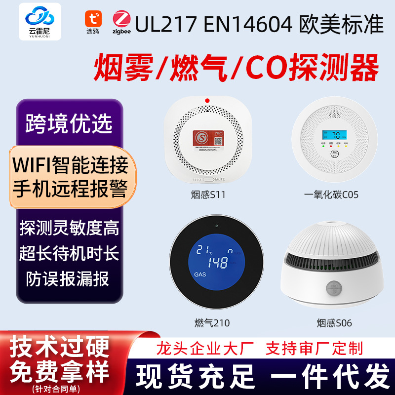 Бесплатная доставка дымовая сигнализация детектор угарного газа для домашнего использования 3C защита от пожара