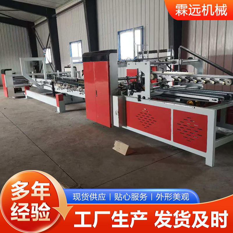 Automatic Box Gluing Machine High Speed Carton Gluing Machine Corrugated Board Forming Equipment Manufacturer Supply Full Automatic Box Gluing Machine