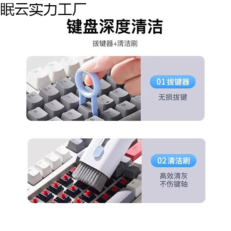 Seven-In-One Keyboard Bluetooth Headset Cleaning Brush Dust Removal Multi-Function Laptop Mobile Phone Screen Dust Removal Brush Artifact