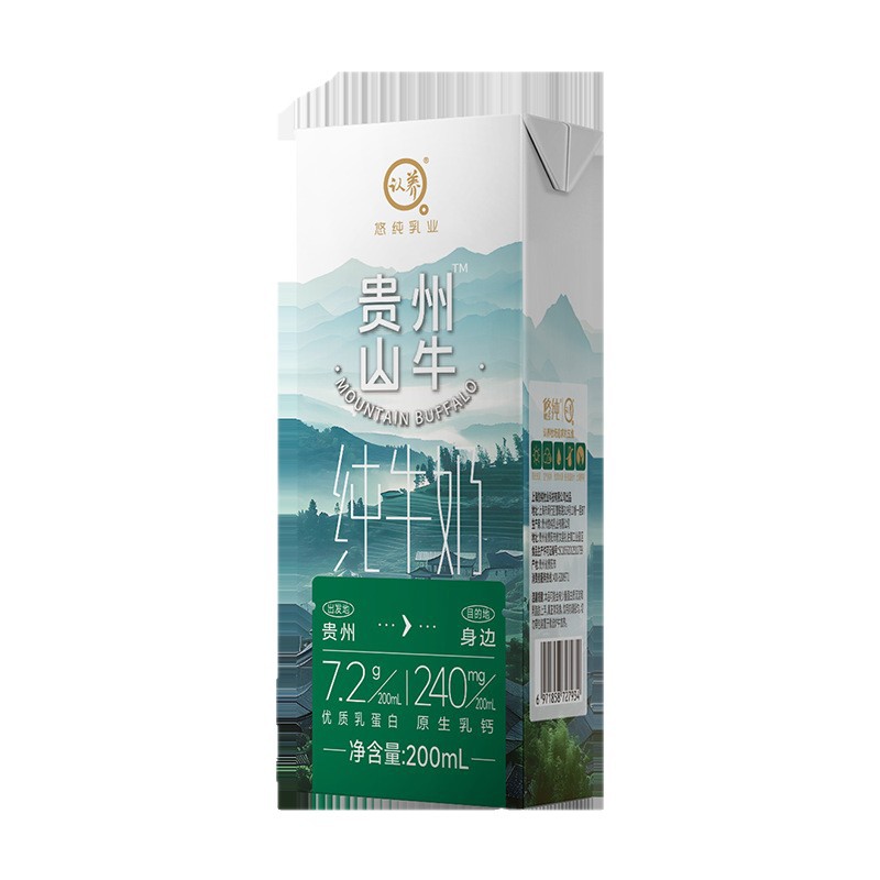 Adopt Guizhou Mountain Cow High Calcium Pure Milk Nutritional Breakfast Milk Children's Student Milk Whole Milk Whole Box Wholesale