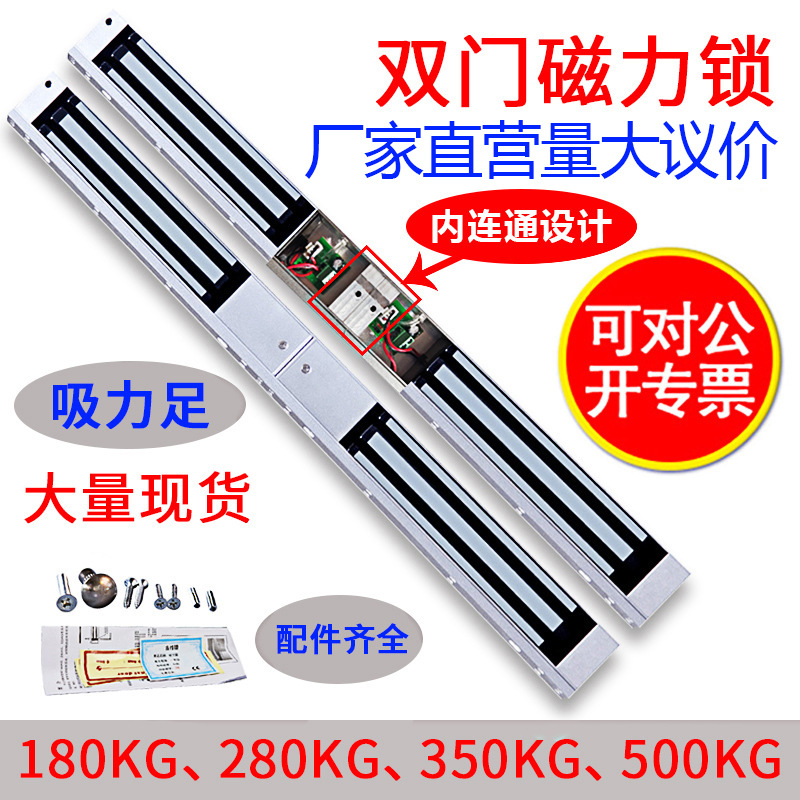 280 кг магнитный замок с открытой установкой для двойной двери, соединенный электромагнитный замок, замок доступа, электрический замок для домофона