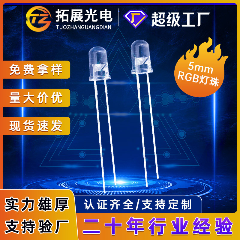Производитель расширения 5mm цветные светодиоды F5 быстрое и медленное мигание длинные и короткие ноги