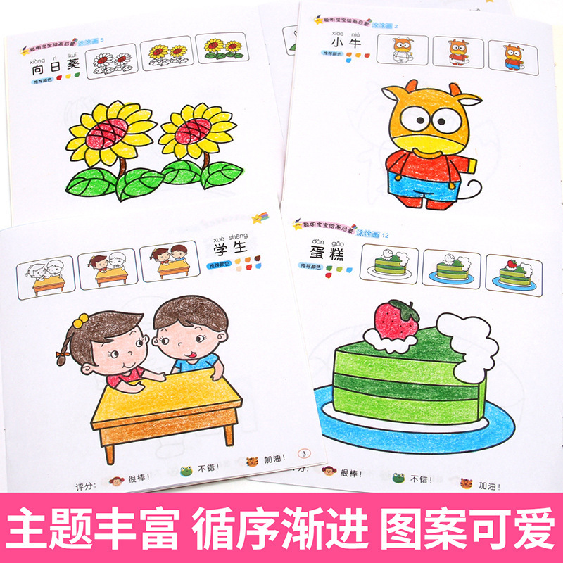 Full set of 100 children's coloring book painting book kindergarten Enlightenment graffiti painting book Baby coloring book