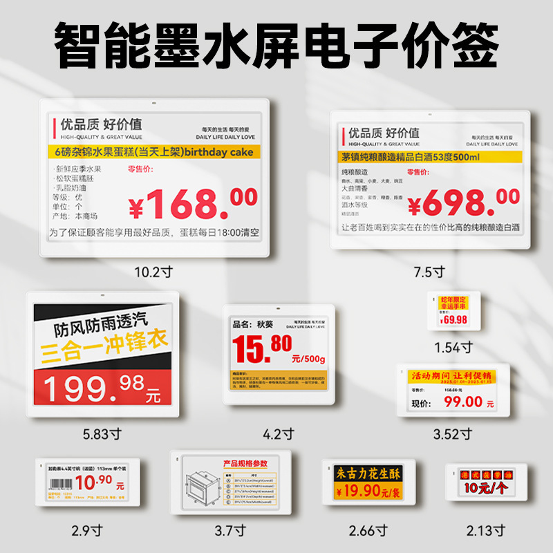 Электронная ценник безбумажный ярлык электронная чернила табличка знак электронная бумага фабрика Bluetooth электронная метка
