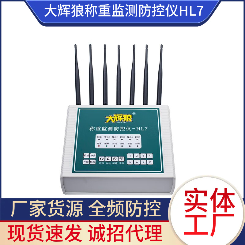 Цифровые весы Big Gray Wolf HL7, прибор для контроля веса и мониторинга, защита от дистанционного управления и помех