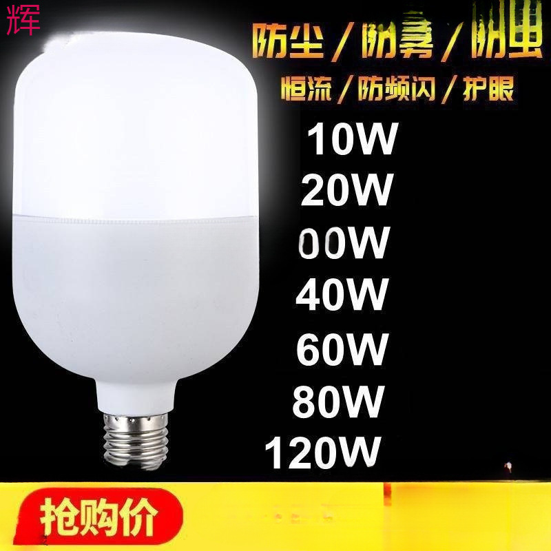 Суперяркая энергосберегающая высокомощная лампочка с большим патроном для освещения фабрики и мастерской, Юйин, Китай без описания