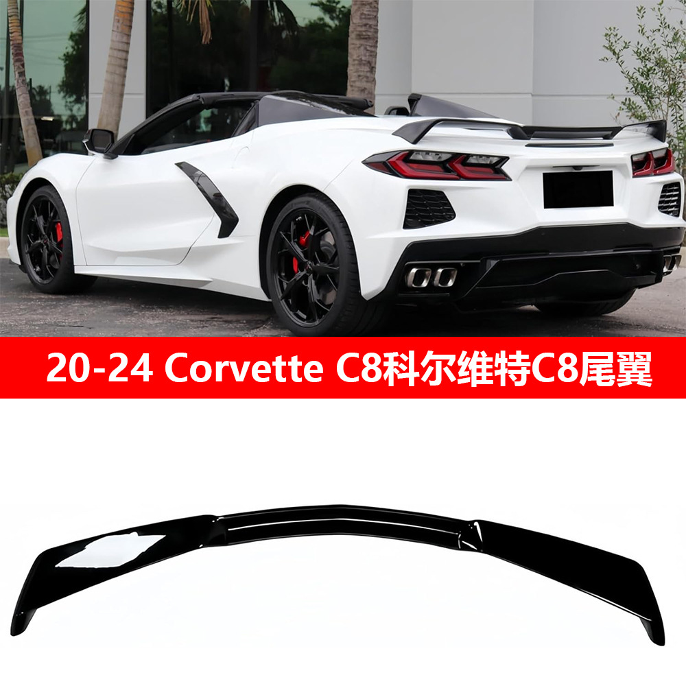 20-24 Chevrolet Corvette C8 Задний Спойлер Corvette C8 Передний Лопата Боковой Обвес Слепая Передняя Лопата