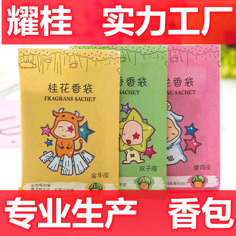Xiangmanfen factory lavender sachet aromatherapy sachet online shop small gift e-commerce sachet wholesale sachet
