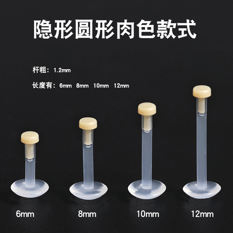 Японские и корейские прозрачные невидимые вставные стержни замена для пирсинга ювелирные изделия