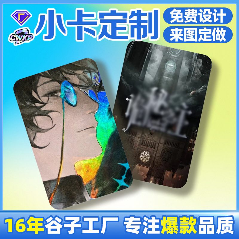 Мастера загадок Коллекционные флеш-карты, Вторичное создание аниме Игра Периферийные мини-карты, Слепая коробка Розыгрыш, Лазерные карты Кастомизация