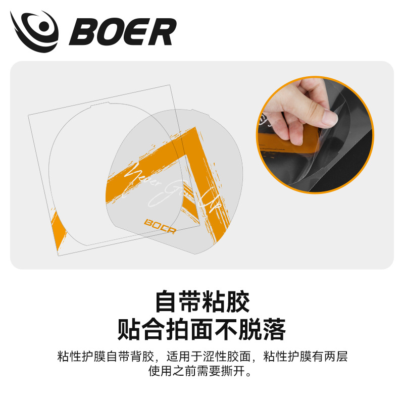 Table Tennis Racket Protective Film Astringent Cover Rubber Surface Dustproof Water Anti-Oxidation Static Electricity Comes with Rubber Sticky New Transparent Film