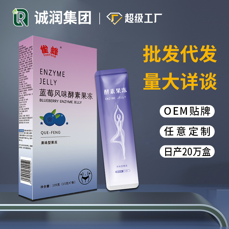 Джели с ферментами из белой фасоли, фруктов и овощей, оптовая продажа пробиотиков, джели с черникой, улучшенная версия
