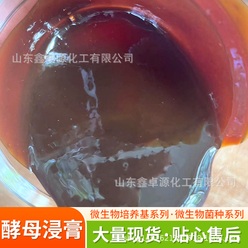 Yeast Dip Spot Wholesale Retail Microbial Cultivation Base Yeast Cream Yeast Dip