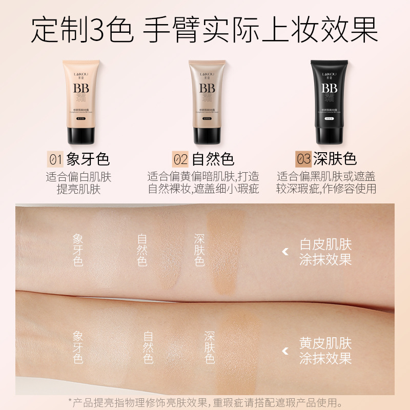 Lecco BB cream 50g light fit not card powder cosmetics wholesale skin care products makeup a generation of hair