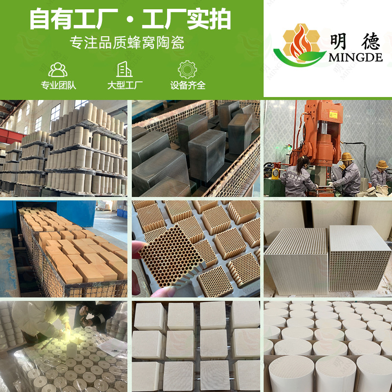 Ready-Made Honeycomb Ceramics for Catalytic Combustion Equipment and Honeycomb Ceramics for Air Purification Equipment