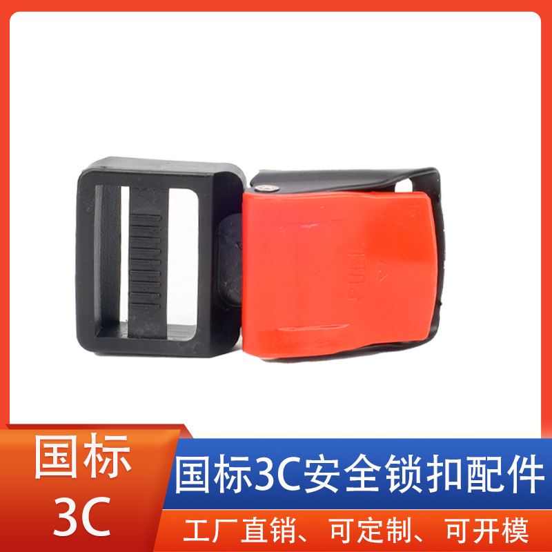 Национальный стандарт 3C, стандарт мотоциклетного электрического шлема, замок безопасности шлема, защелка подбородка, аксессуары для защелки