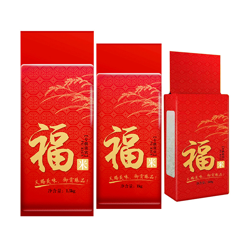 A kilo of small bags of rice vacuum-packed gift rice 500g will be sold in bank insurance activities wholesale