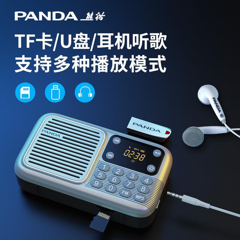 Panda S3 radio for the elderly new multi-function player for the elderly player for listening to opera and storytelling
