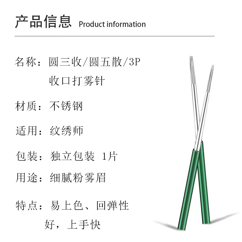 Authentic American Mv Coffee New Handmade Needle Pattern Embroidery Needle Piece Hand-Closed Round Three Loose Round Five 3P Matte Eyebrow Tattoo Eyebrow God 3P