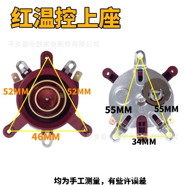 Electric Kettle Red Coupler Universal Upper and Lower Base Dual Temperature Control Switch Connector Automatic Kettle Accessories