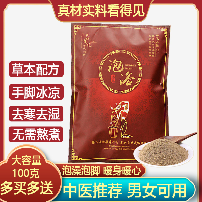 Медицинский пакет для ванны, пузырьковая ванна, фумигация, потоотделение, холодная ванна, ванна для ног, травяная ванна