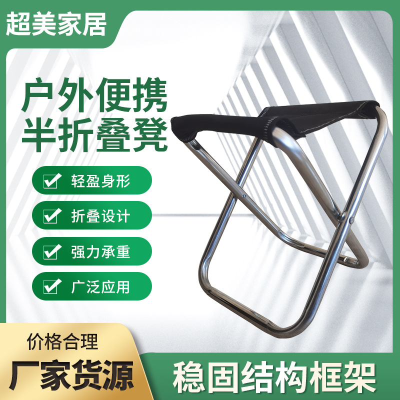 Outdoor Portable Leisure Chair Ultra Light Camping Half Fold Fishing Little Mazar Train Stool Half Fold Folding Stool