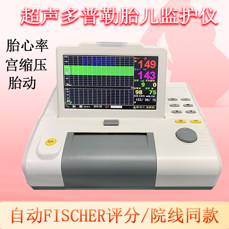 Многопараметрический фетальный монитор, трехпараметрический, для беременных, монитор сердечного ритма, фетальные движения, допплеровская модель для внешней торговли