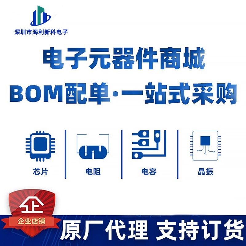 Electronic Components Distribution List Integrated Circuit Secondary and Tertiary Tube Capacitors and Resistors Distribution List One-Stop Digital Component Bom
