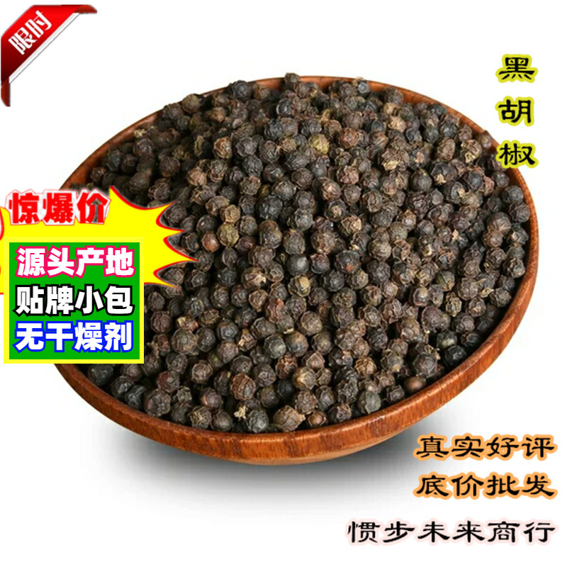 Оптовая продажа черного перца горошком 500г, крупные частицы, свежемолотый мелкий перец, сито для стейков, молотый черный и белый перец