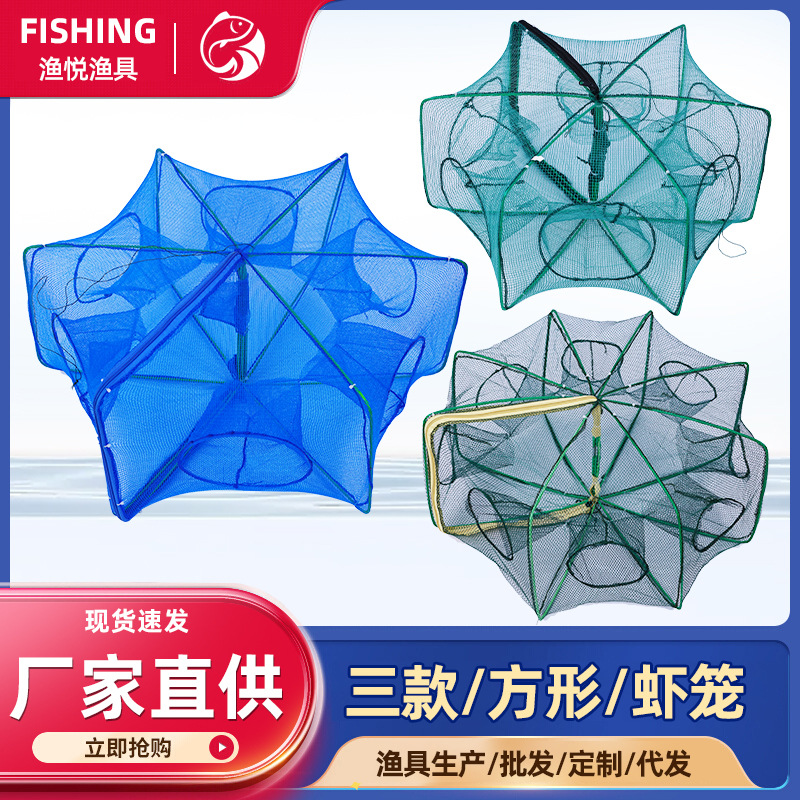 Квадратная сеть для креветок, рыбы, лобстеров, утолщенная, складная, для ловли рыбы, для угрей, сеть для креветок, речная сеть для креветок