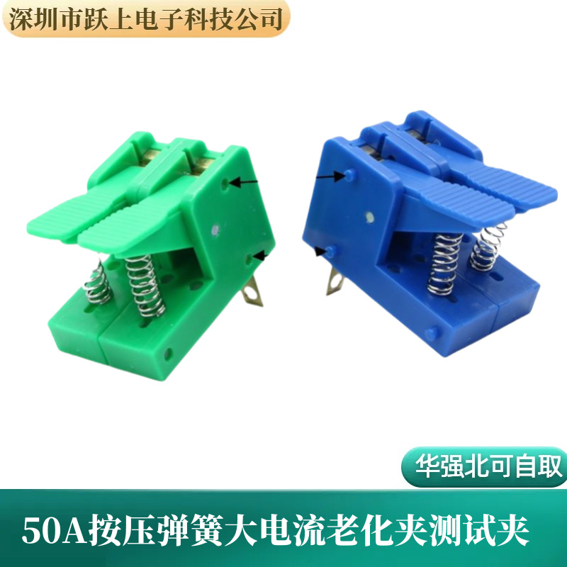 Высокий ток 50А пресс-пружинный зажим для тестирования мотора чистая медь крокодиловый зажим светодиодная лампа быстрый монтаж