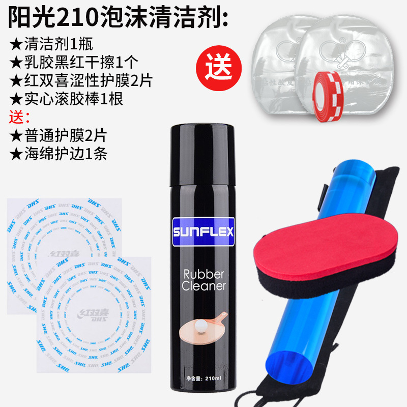 Table tennis racket cleaning agent sunshine table tennis rubber cleaning agent foam cleaning tackifier table tennis cleaning agent