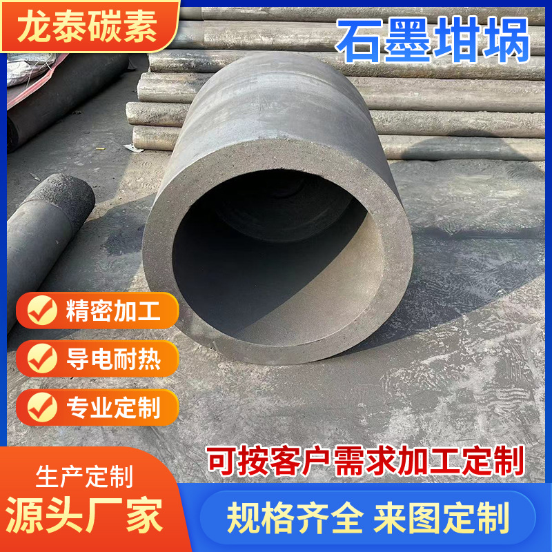 Прямые поставки графитовых тигелей, тигелей из карбида кремния, тигелей для плавки алюминия, тигелей для плавки меди, плавка цветных металлов