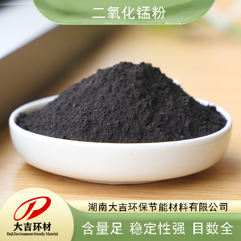 Производители порошка диоксида марганца поставляют порошок для цветных глазурей для керамики Фуцзянь и цветной марганцевый порошок