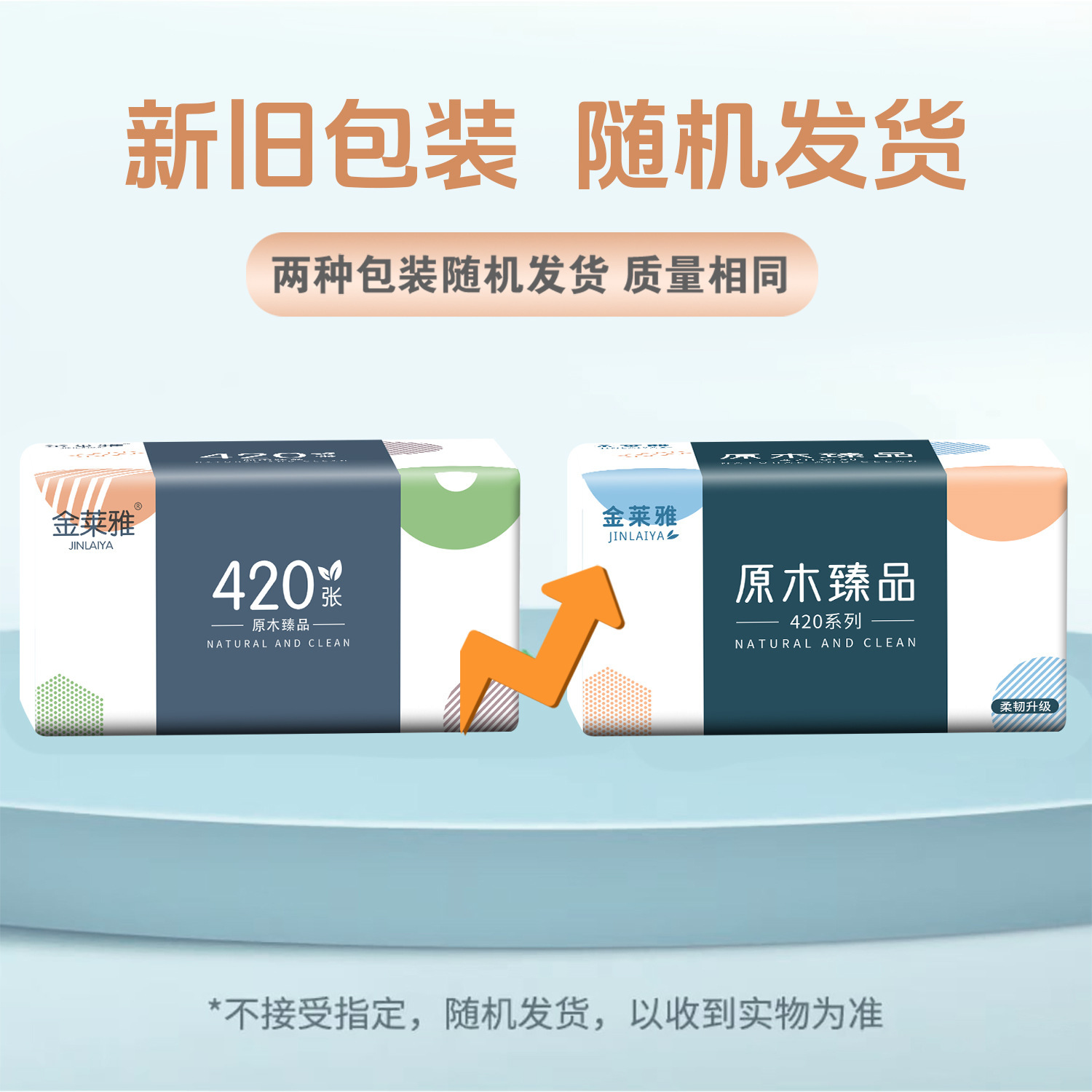 420 Sheets, 30 Large Packs of Tissue Paper, Economical Pack of Facial Tissues, Hand Wipes, Napkins, Toilet Paper, Wholesale and Dropshipping