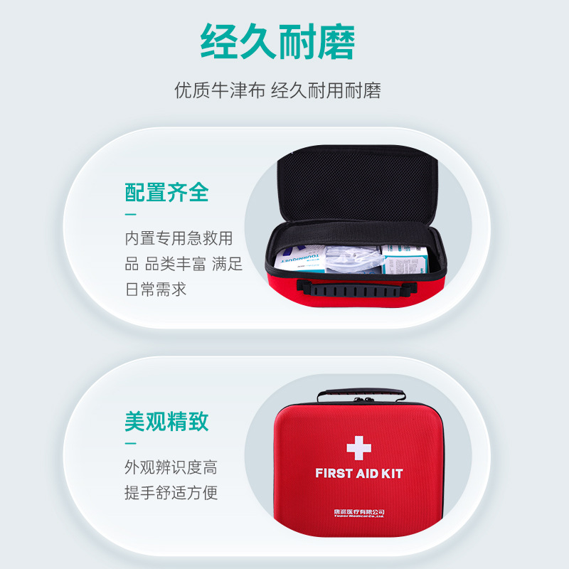 Qike portable outdoor car first aid kit suit household medical kit emergency kit emergency rescue kit nursing kit