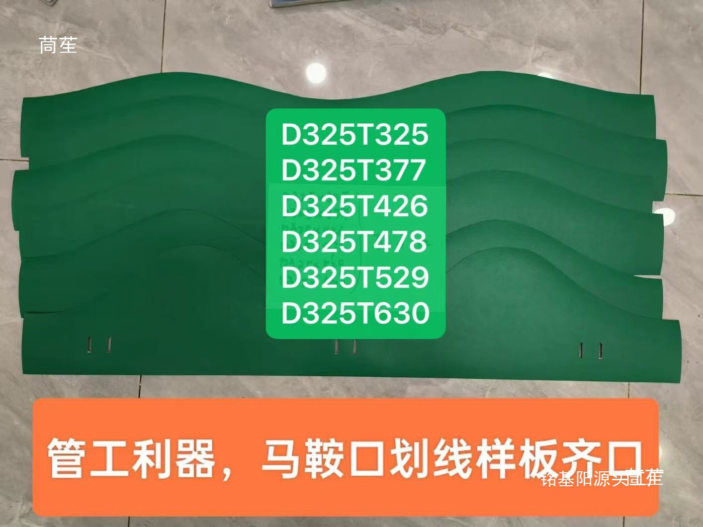 Plumber Pipe Cutting Circle Marking Cutting Welder Riveter Fitter Pipe Marking Layout Tool