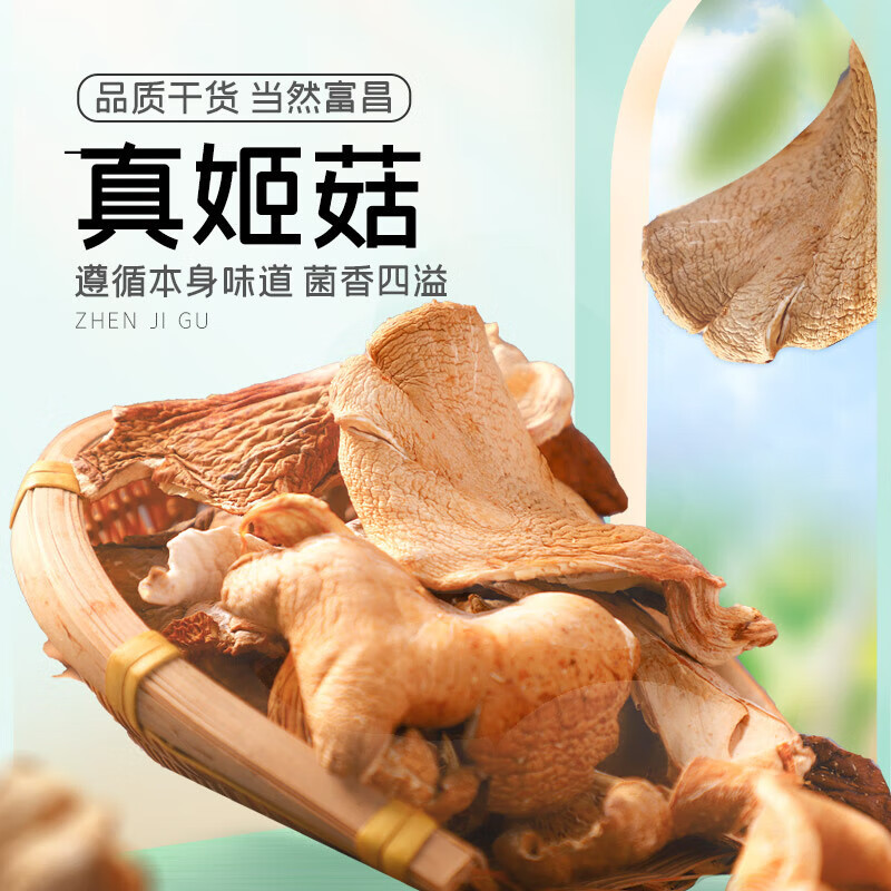 Fuchang Shiitake Mushrooms 50G/Bag, Meaty Caps, Tender Stems, Crispy Soup, Stir-Fried Hot Pot Ingredients, Dried Mushrooms