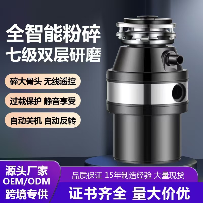 Бытовой измельчитель кухонных отходов, полностью автоматический измельчитель для раковины, оптовая продажа